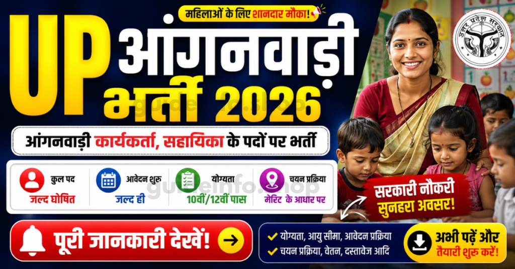 UP Anganwadi Bharti 2026